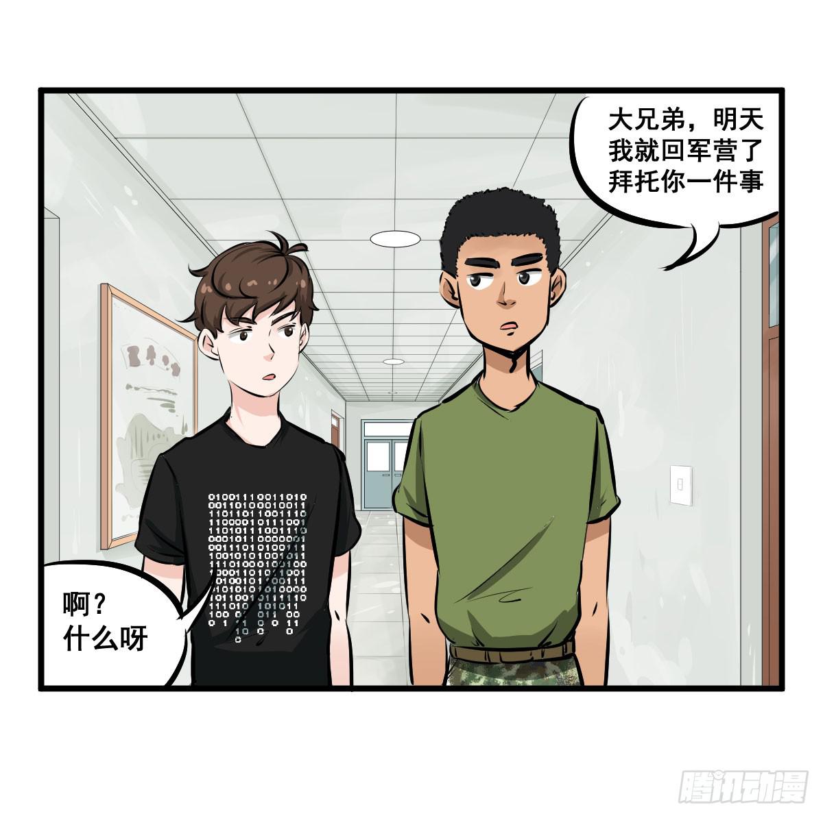 我的幸福交给你了！-第29话