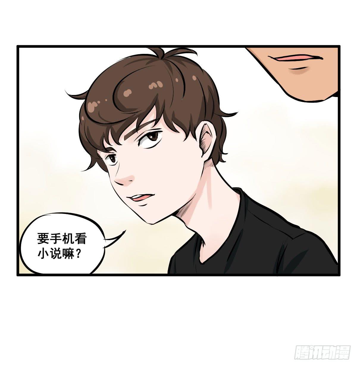 我的幸福交给你了！-第29话
