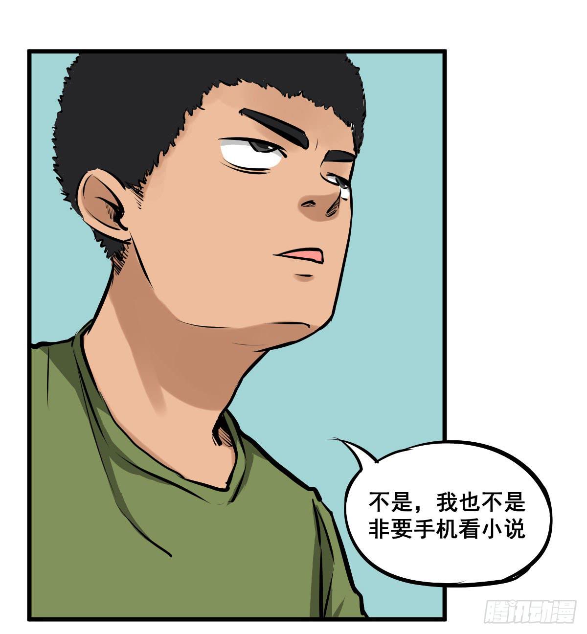 我的幸福交给你了！-第29话