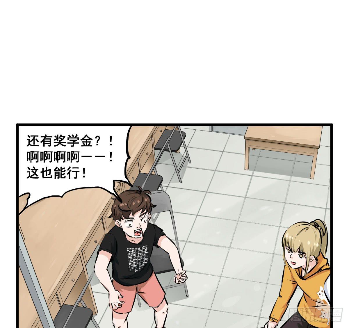 我的幸福交给你了！-第29话
