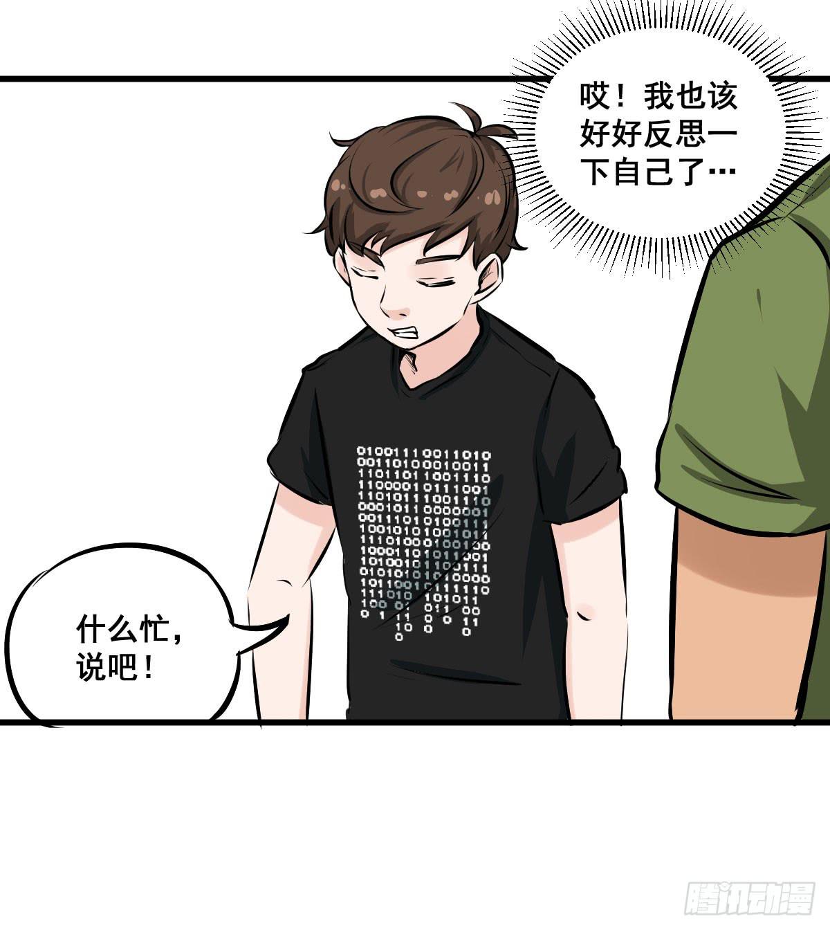 我的幸福交给你了！-第29话