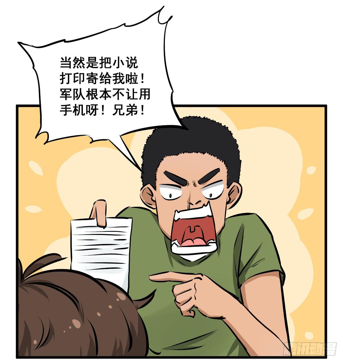 我的幸福交给你了！-第29话