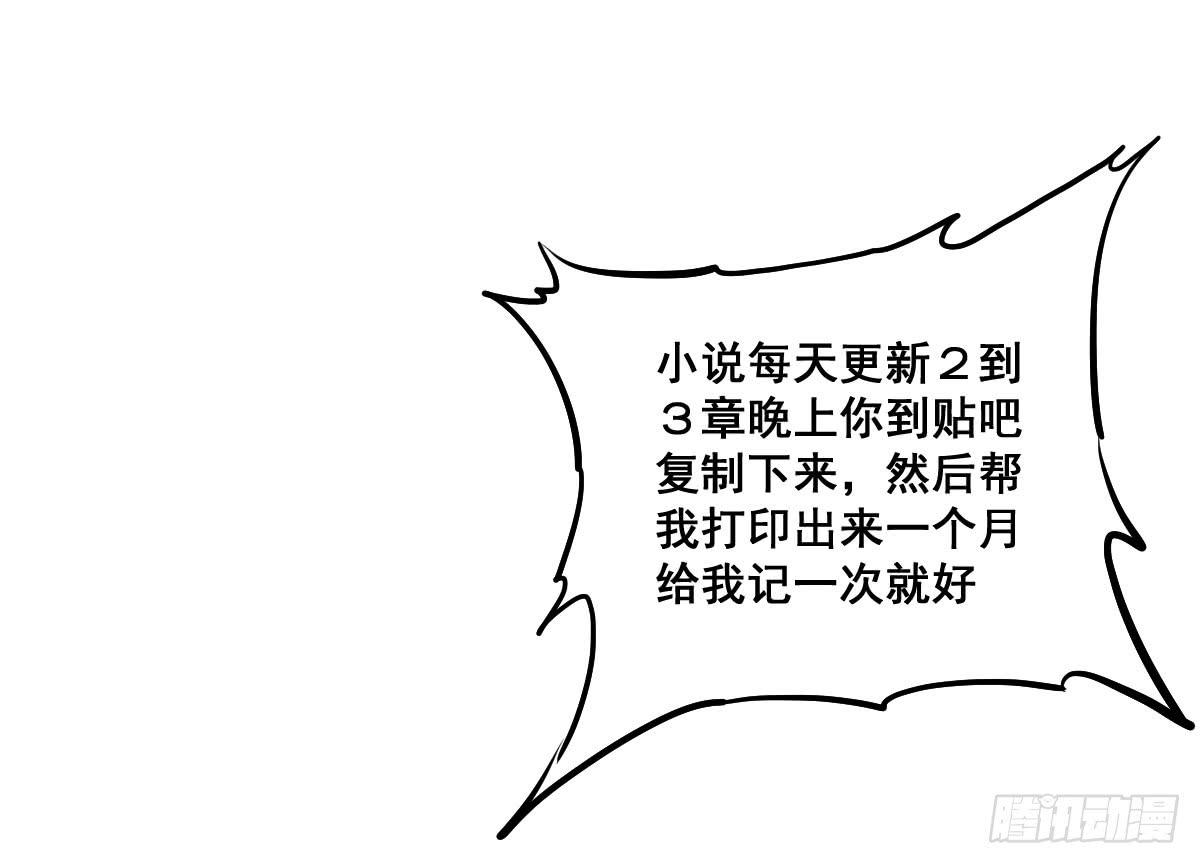 我的幸福交给你了！-第29话