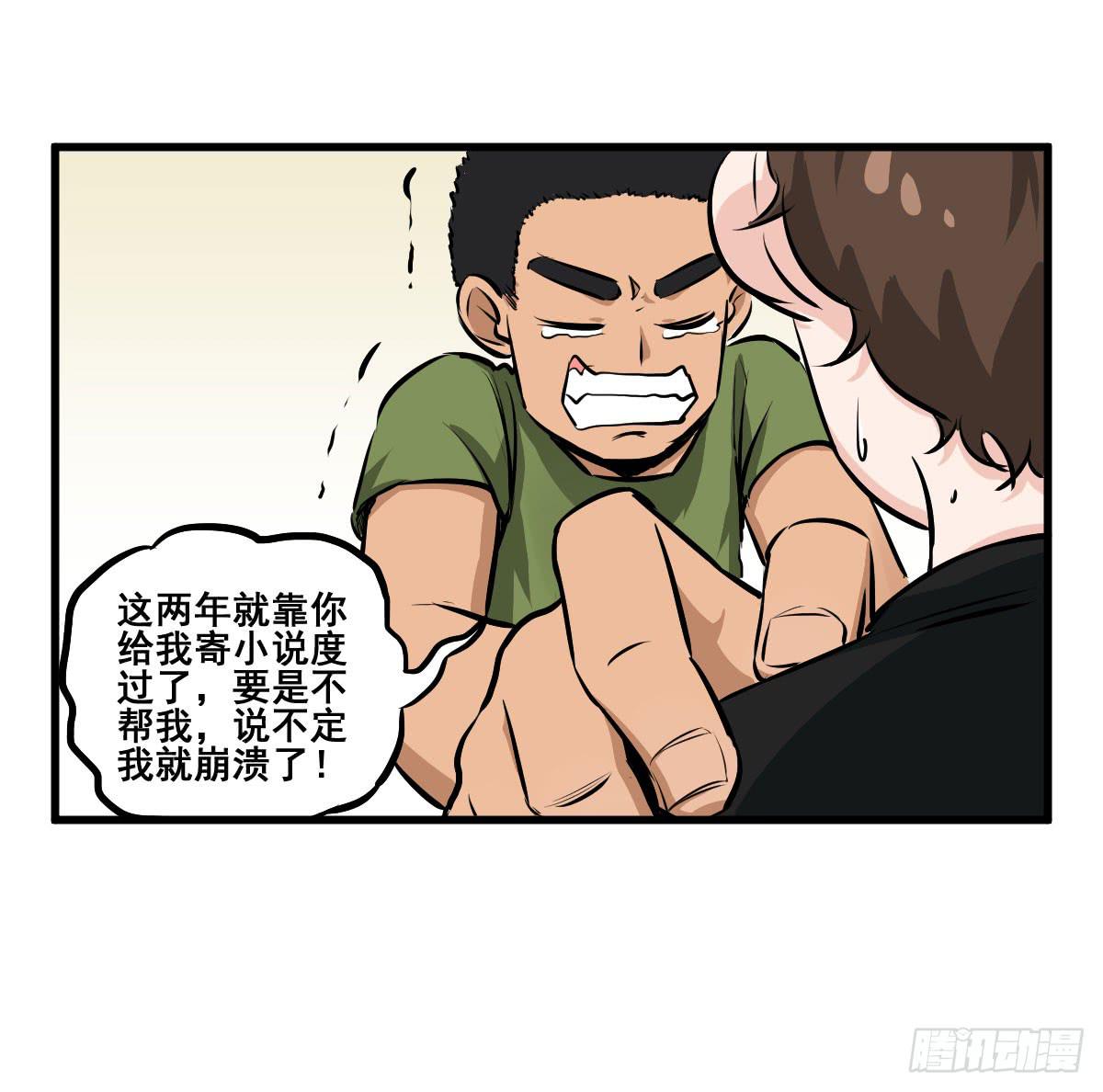 我的幸福交给你了！-第29话