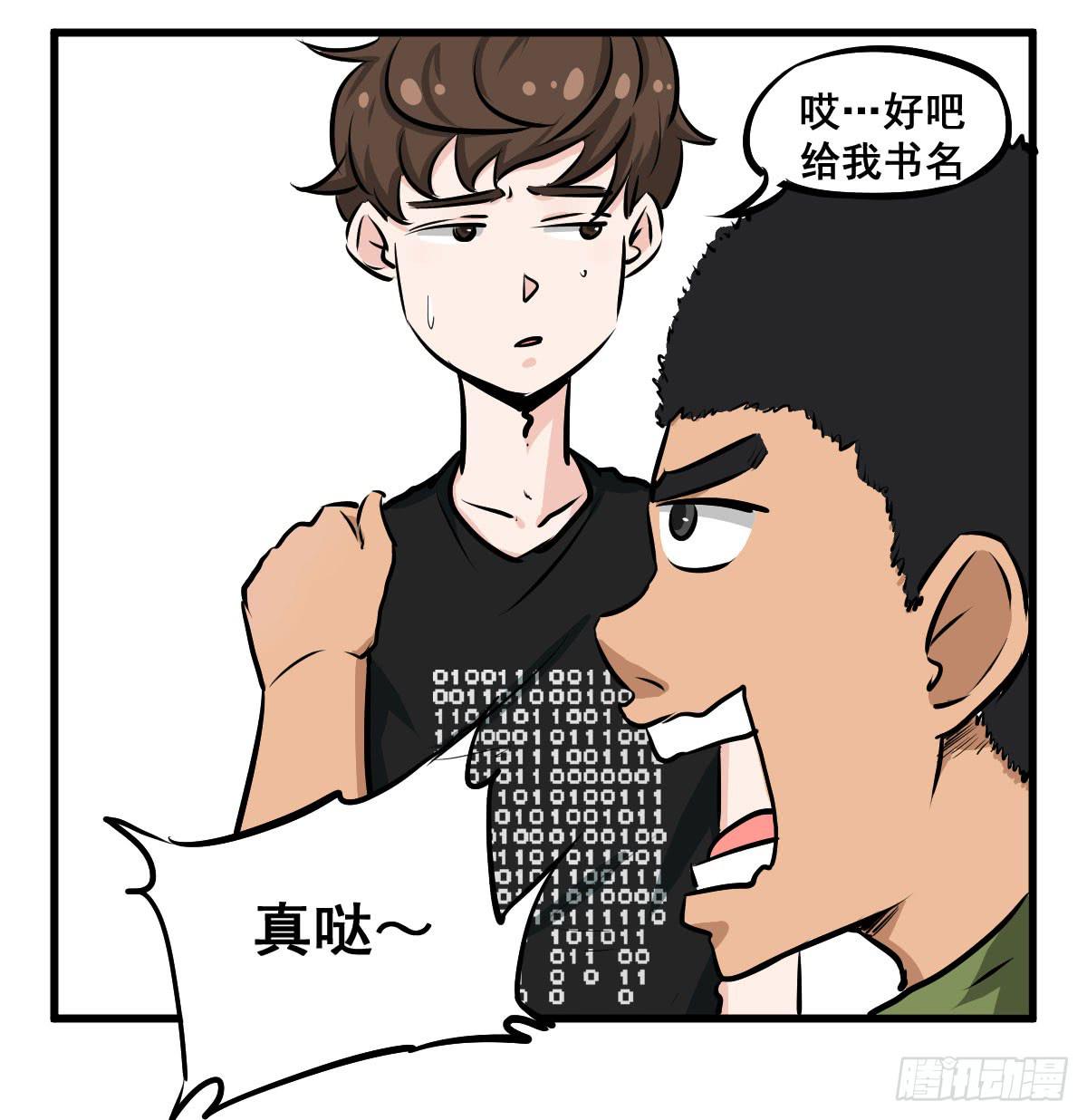 我的幸福交给你了！-第29话