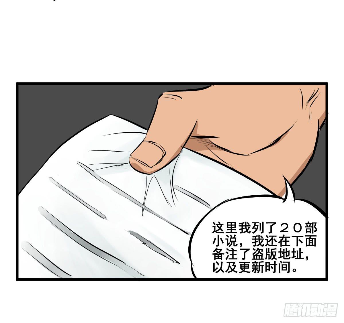 我的幸福交给你了！-第29话