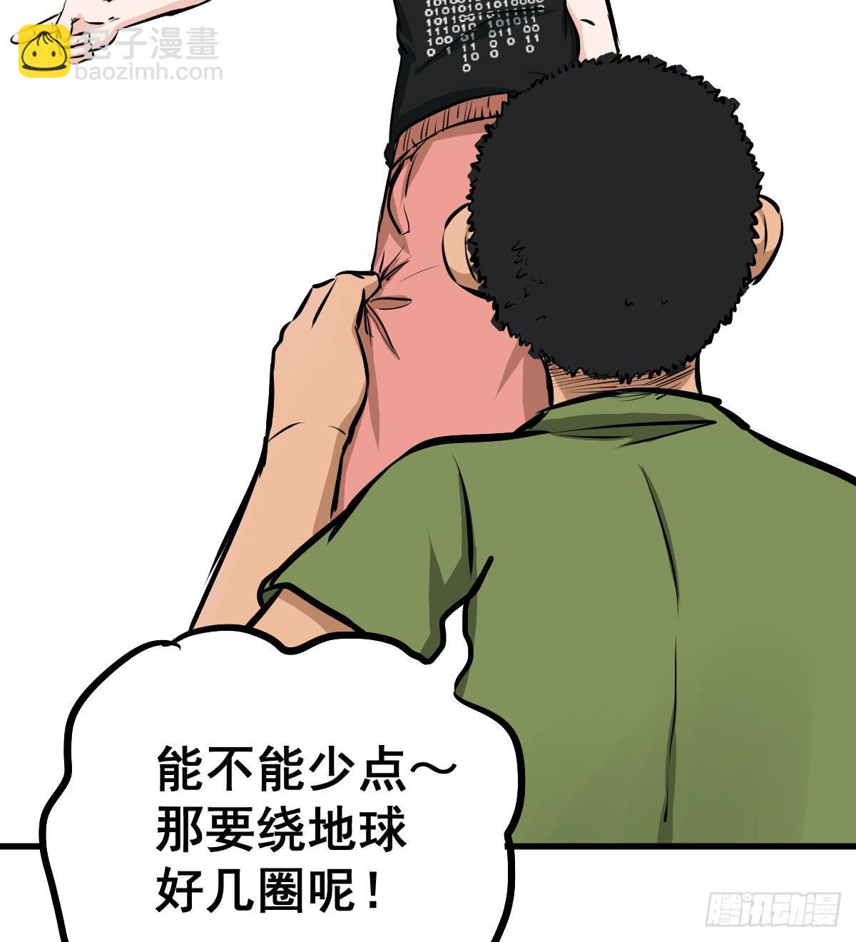 我的幸福交给你了！-第29话