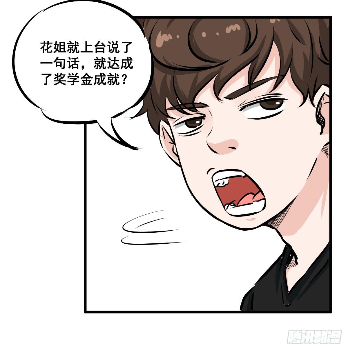 我的幸福交给你了！-第29话