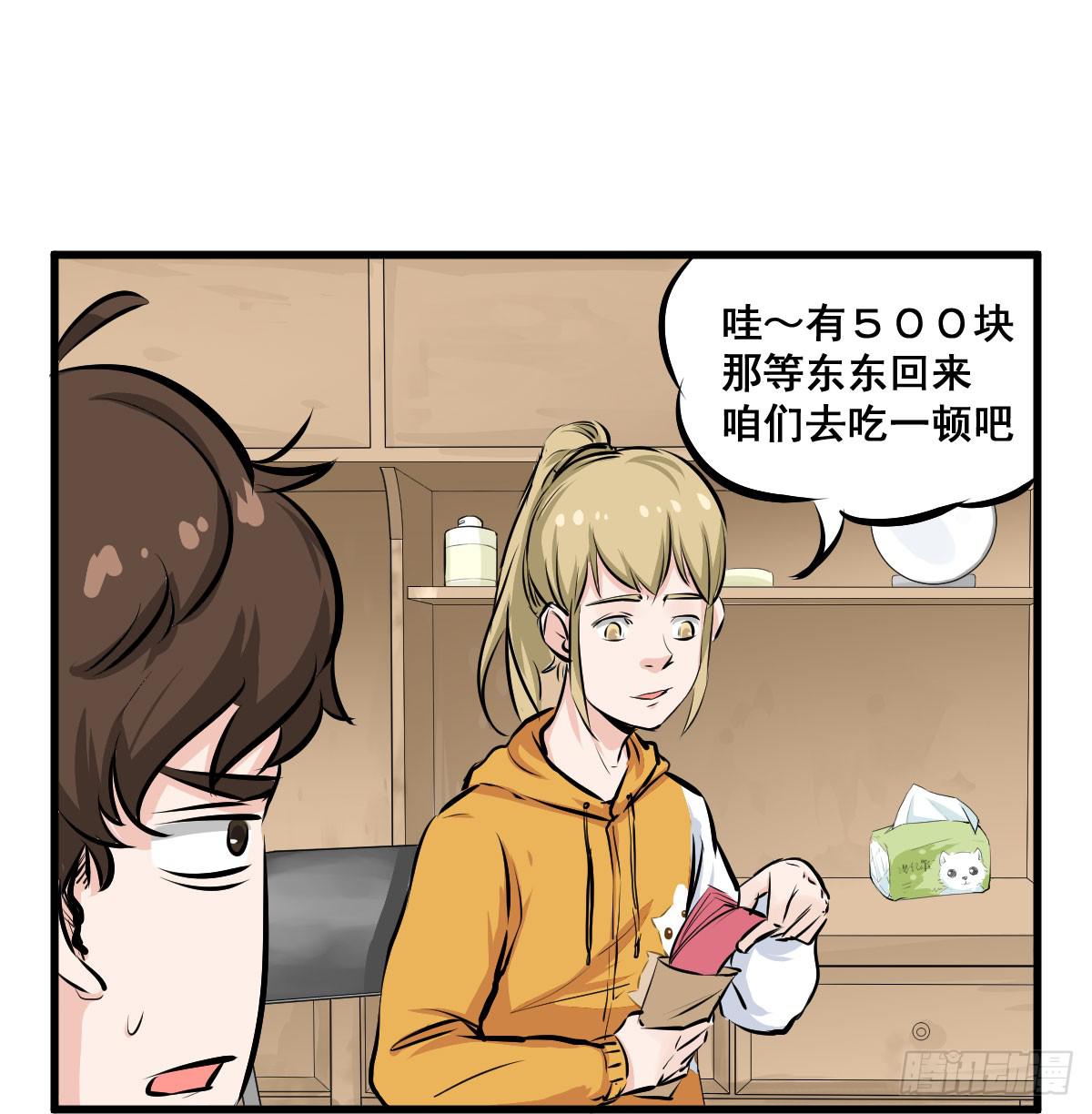我的幸福交给你了！-第29话