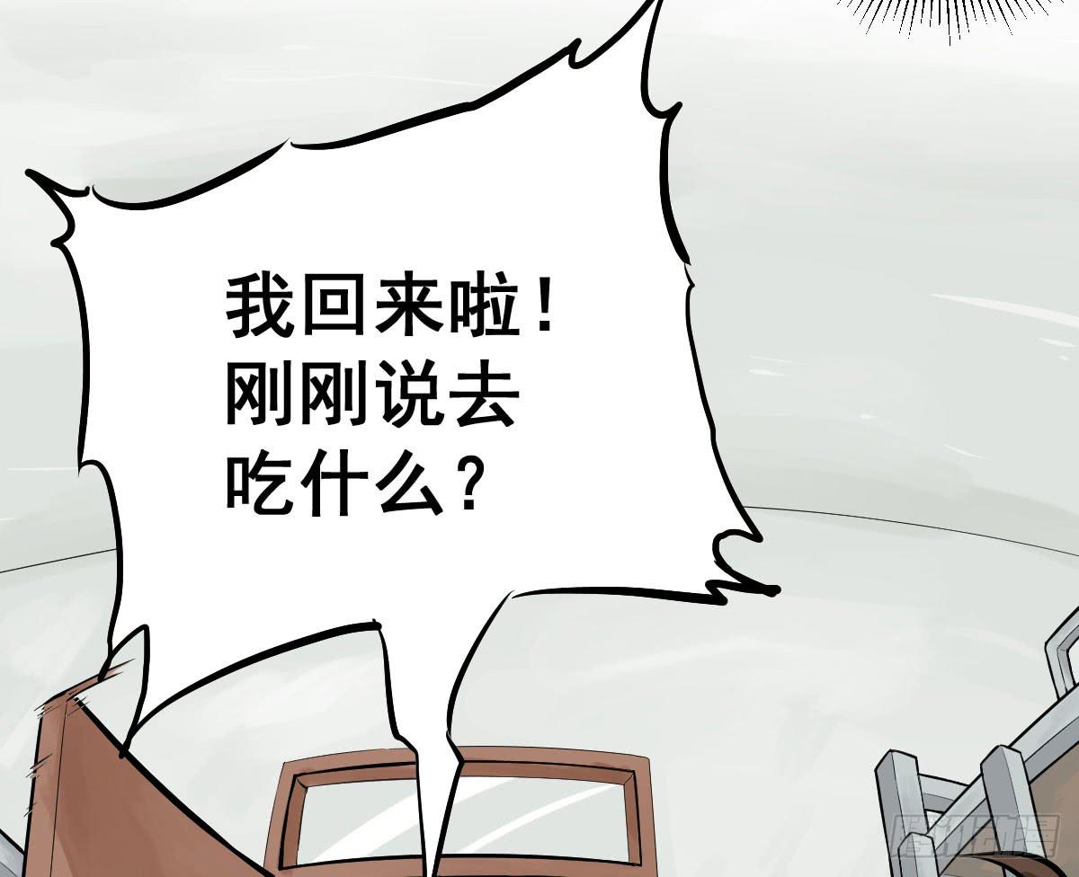 我的幸福交给你了！-第29话