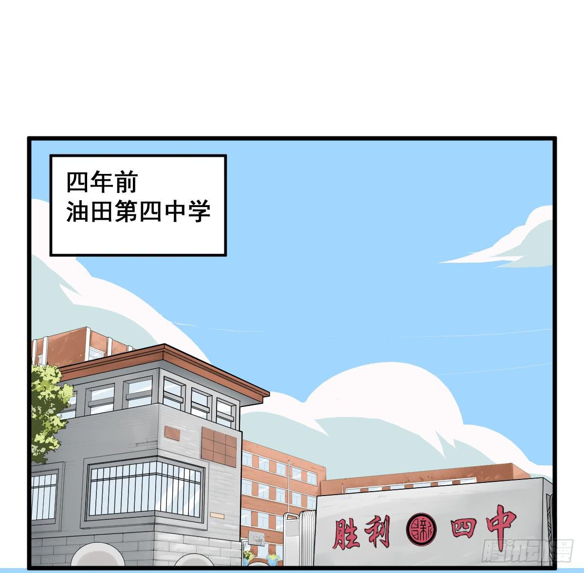 灰暗的初中四年级！-第31话
