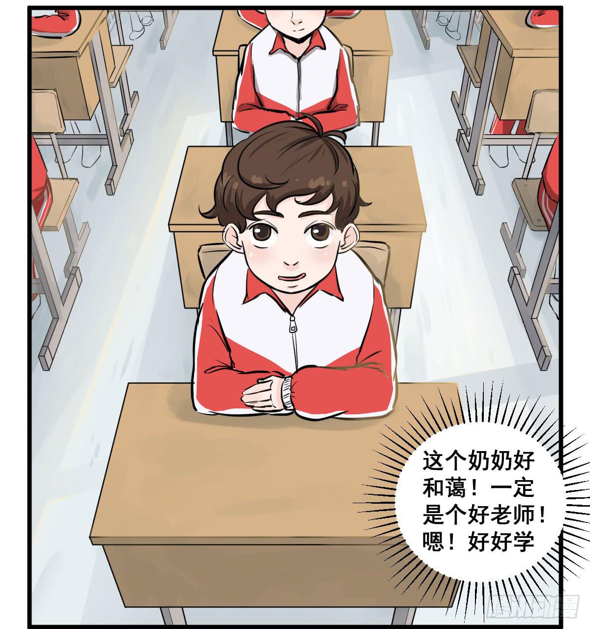 灰暗的初中四年级！-第31话