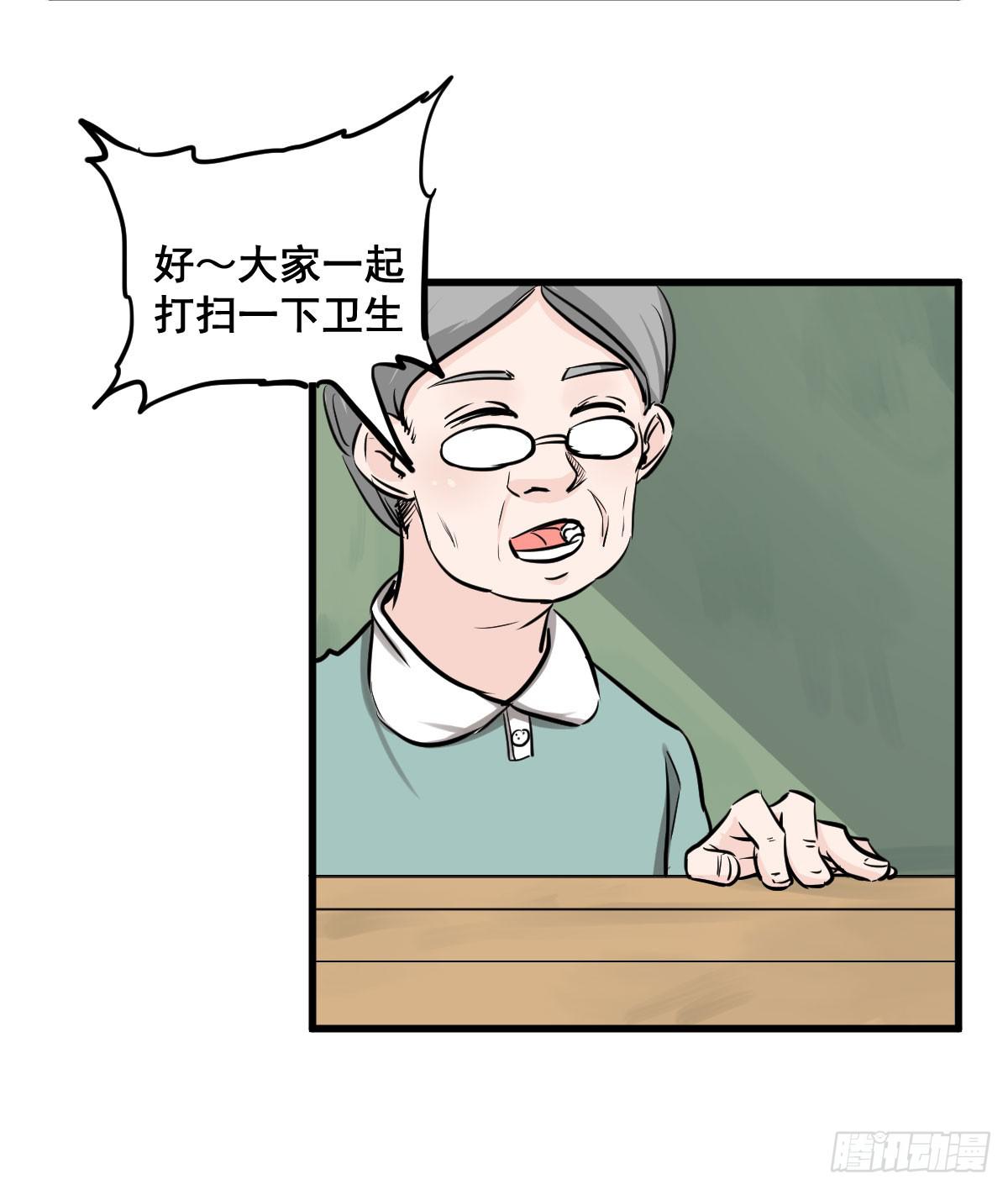 灰暗的初中四年级！-第31话