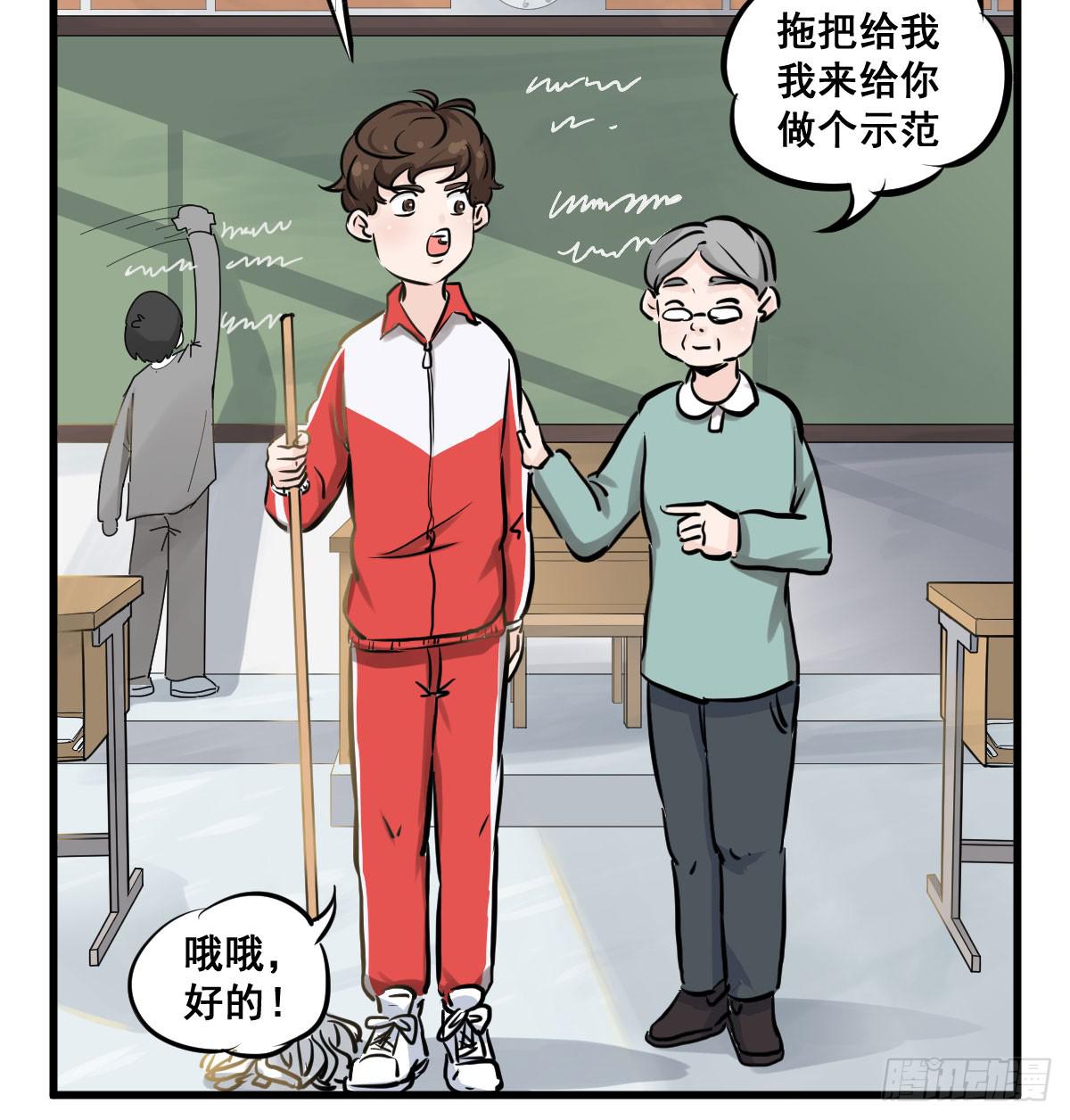 灰暗的初中四年级！-第31话