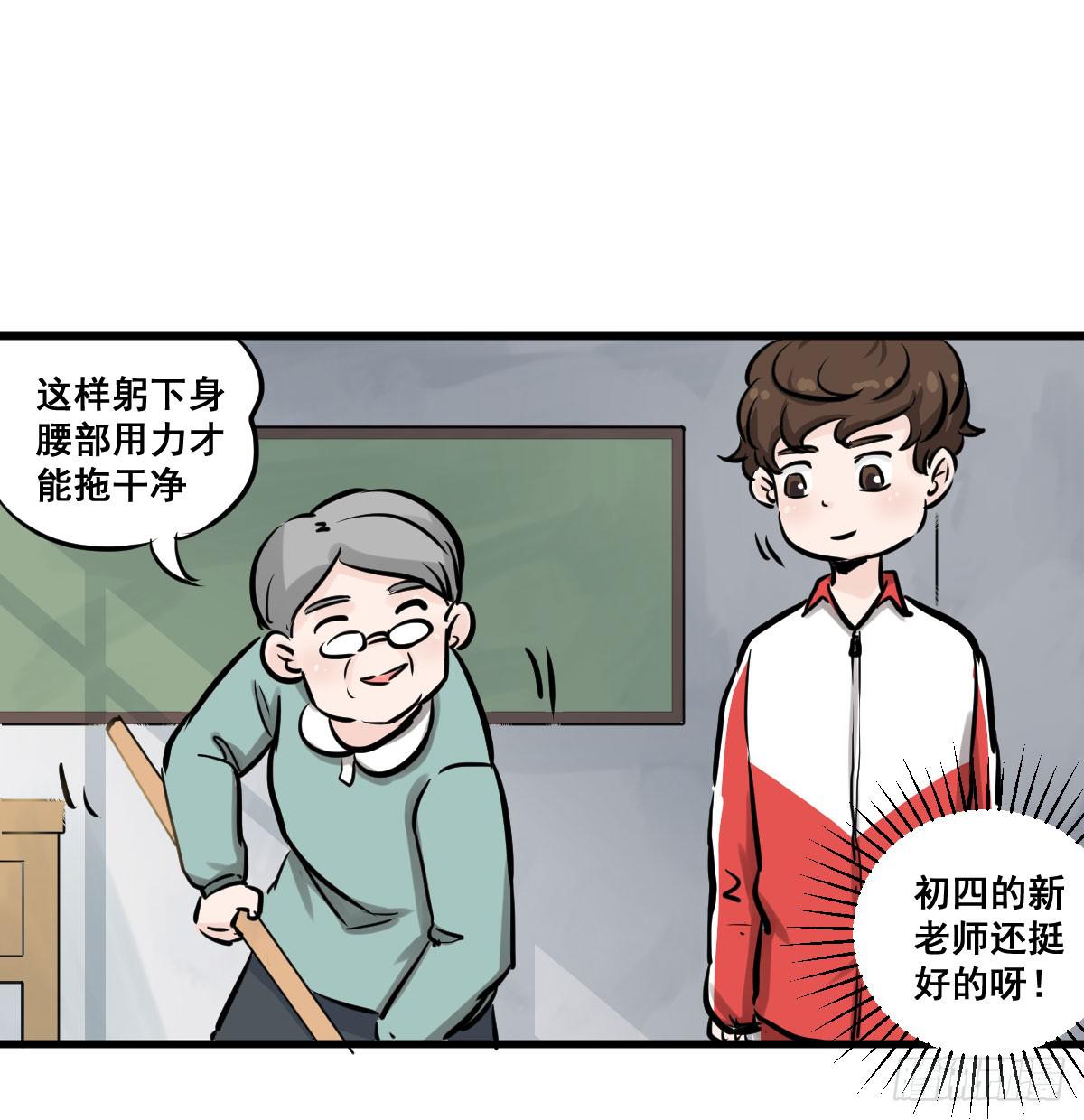 灰暗的初中四年级！-第31话
