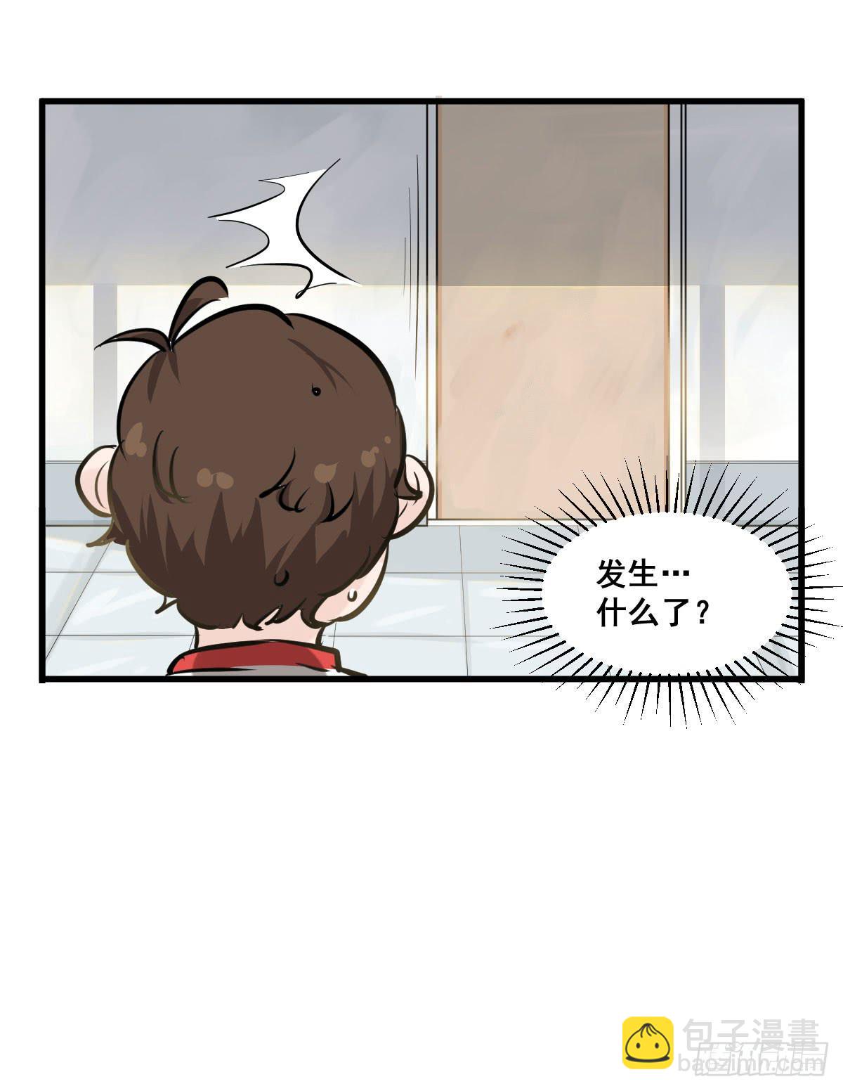 灰暗的初中四年级！-第31话