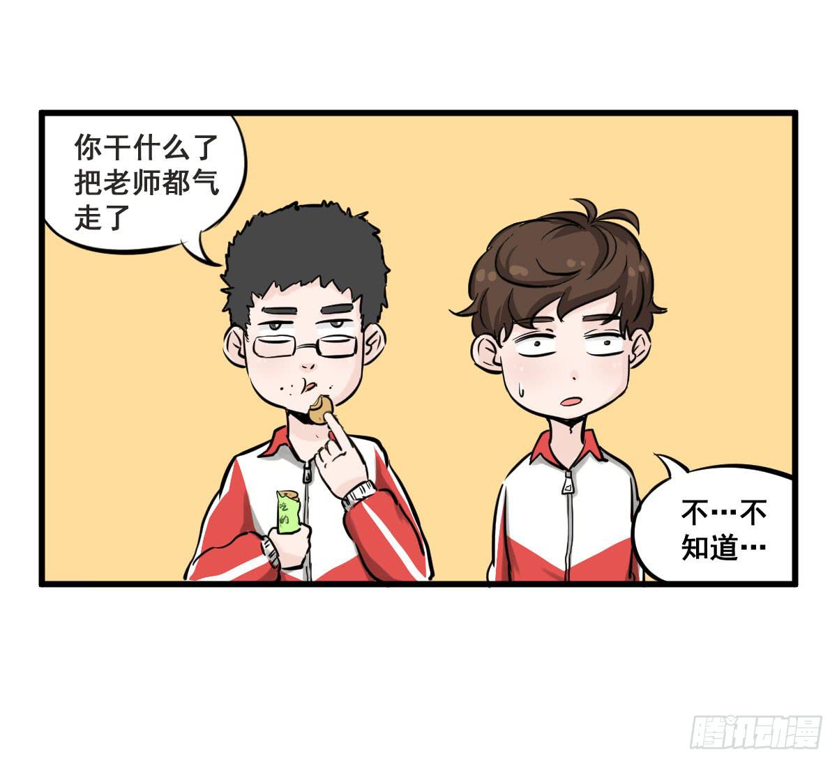 灰暗的初中四年级！-第31话