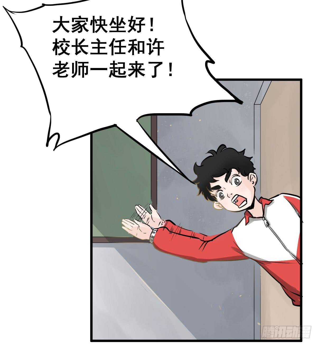 灰暗的初中四年级！-第31话