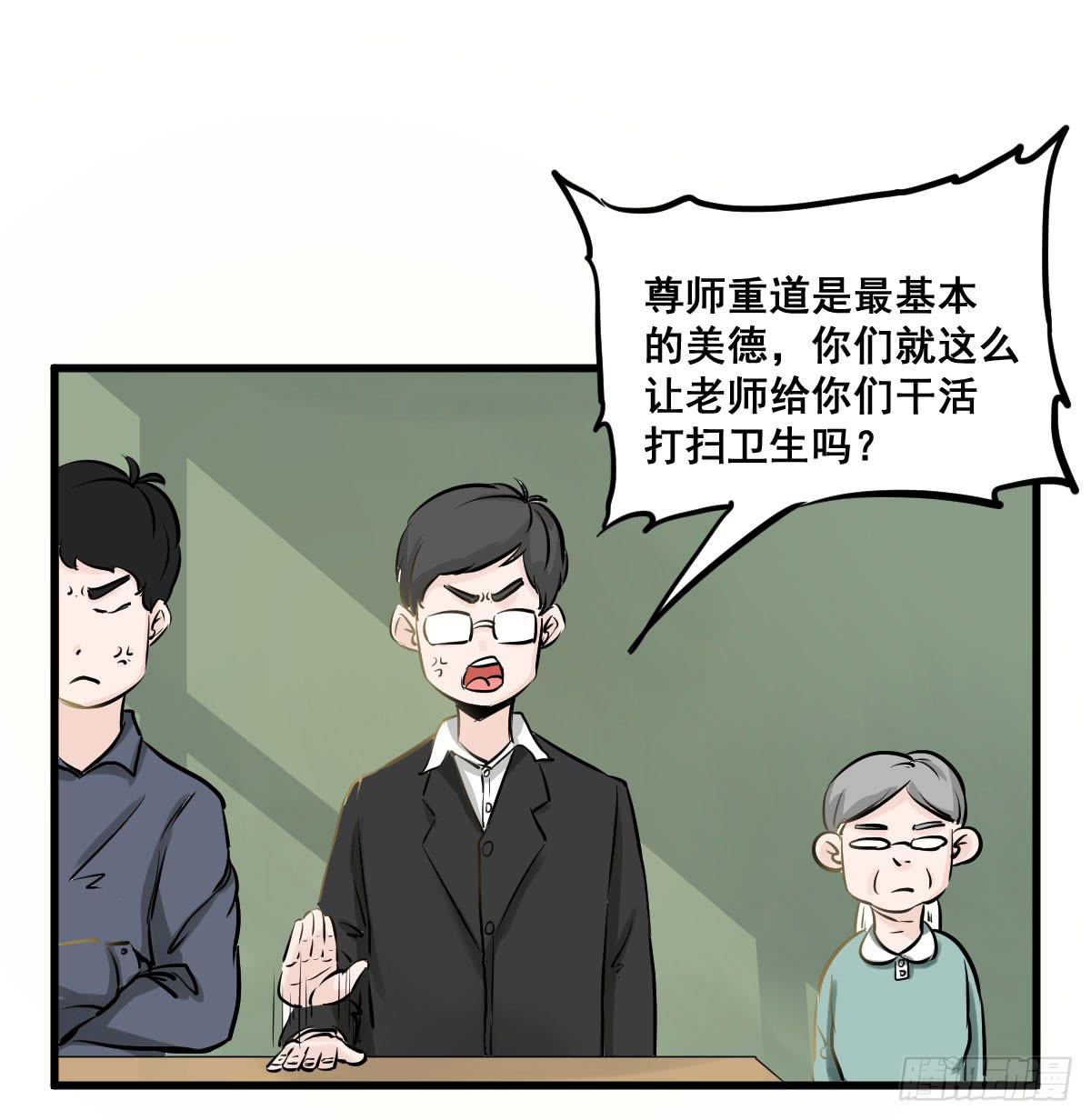 灰暗的初中四年级！-第31话