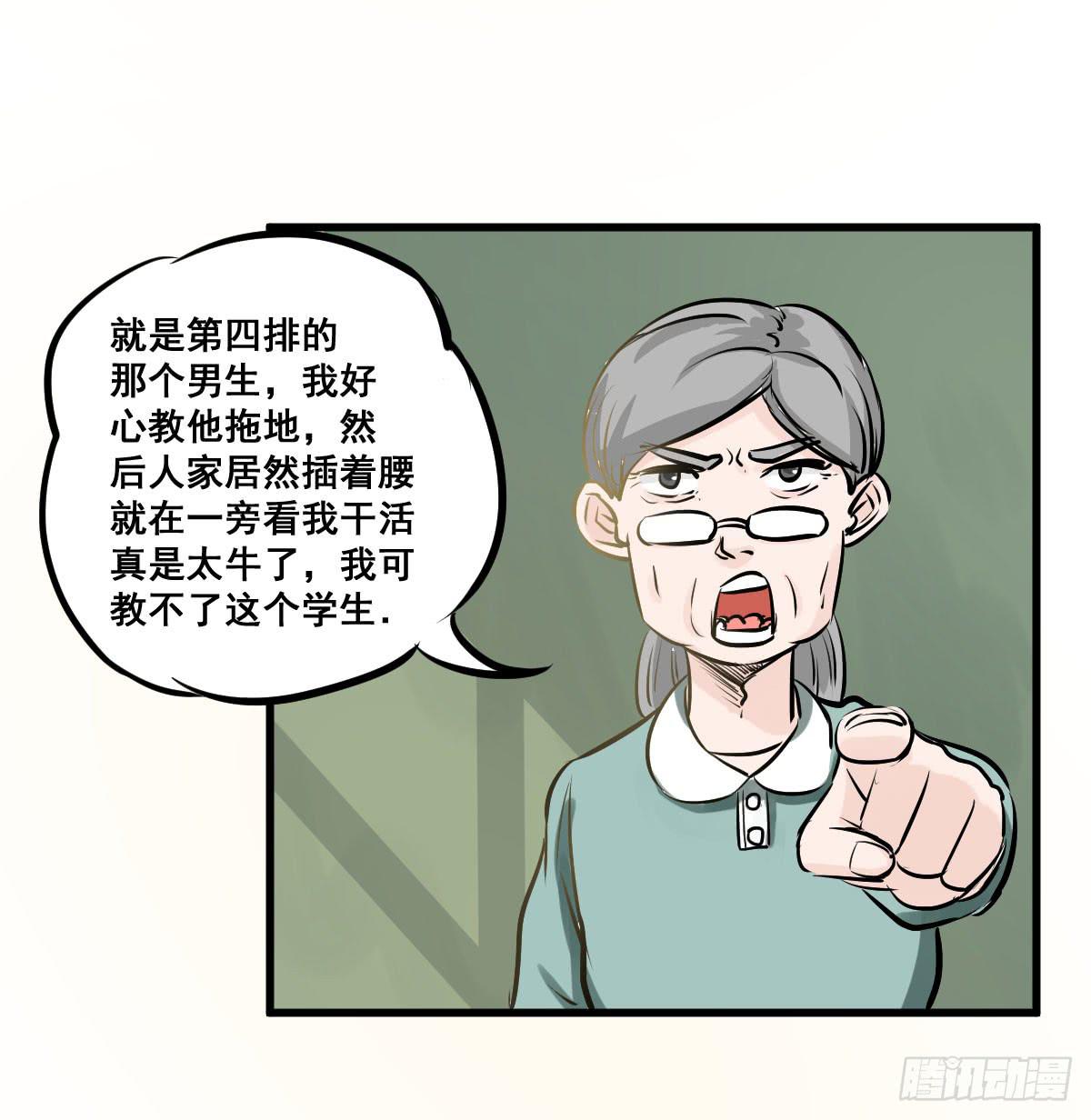灰暗的初中四年级！-第31话