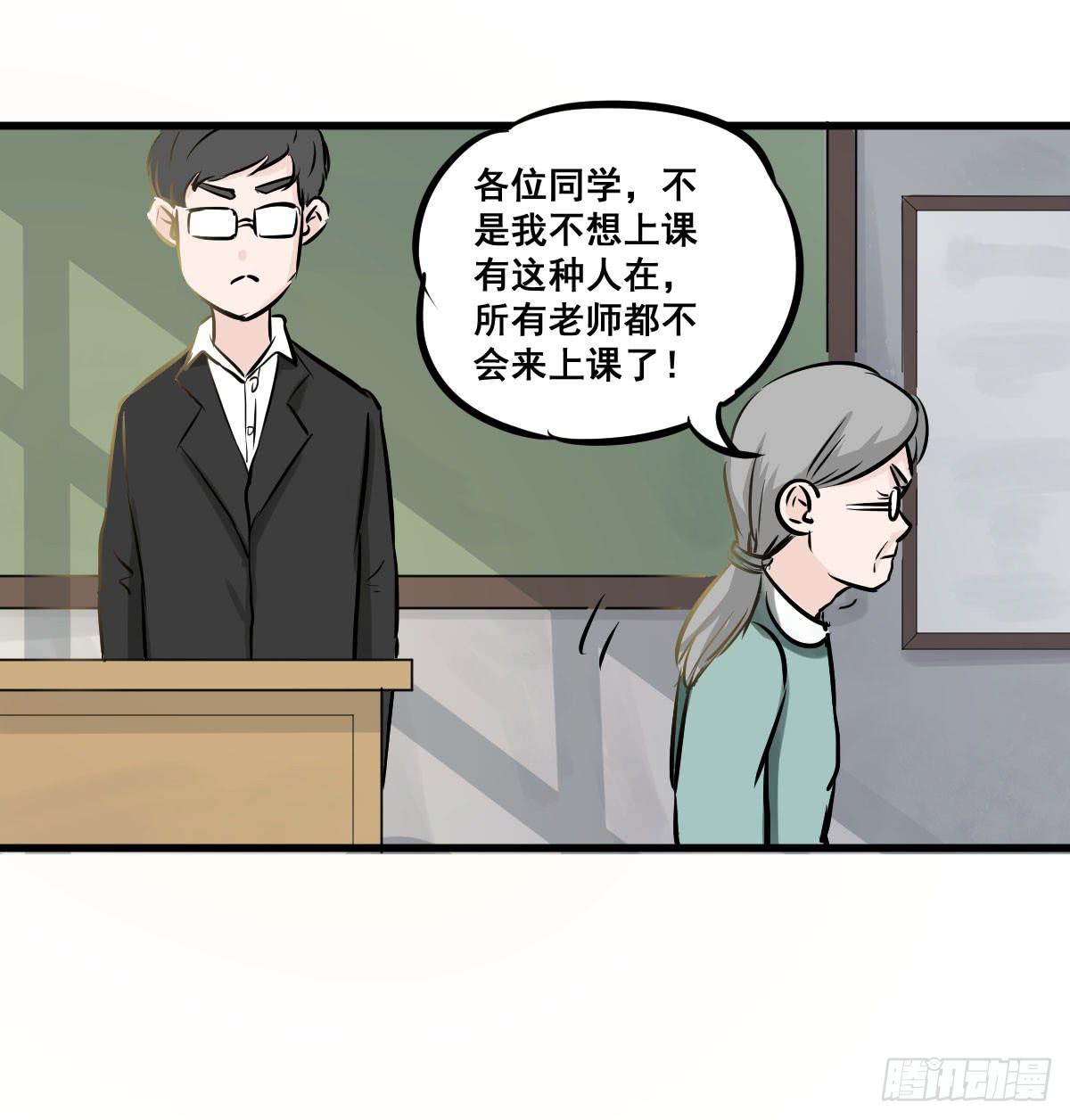 灰暗的初中四年级！-第31话