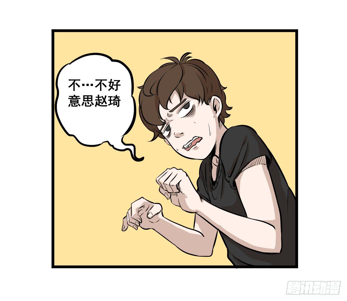 我怎么忘了她&hellip;他！-第7话