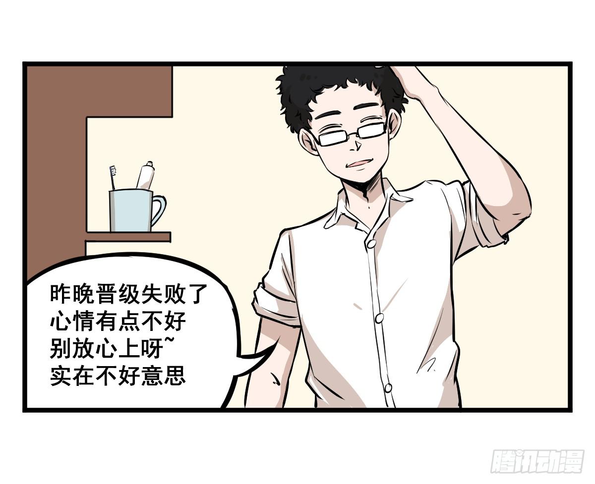 我怎么忘了她&hellip;他！-第7话