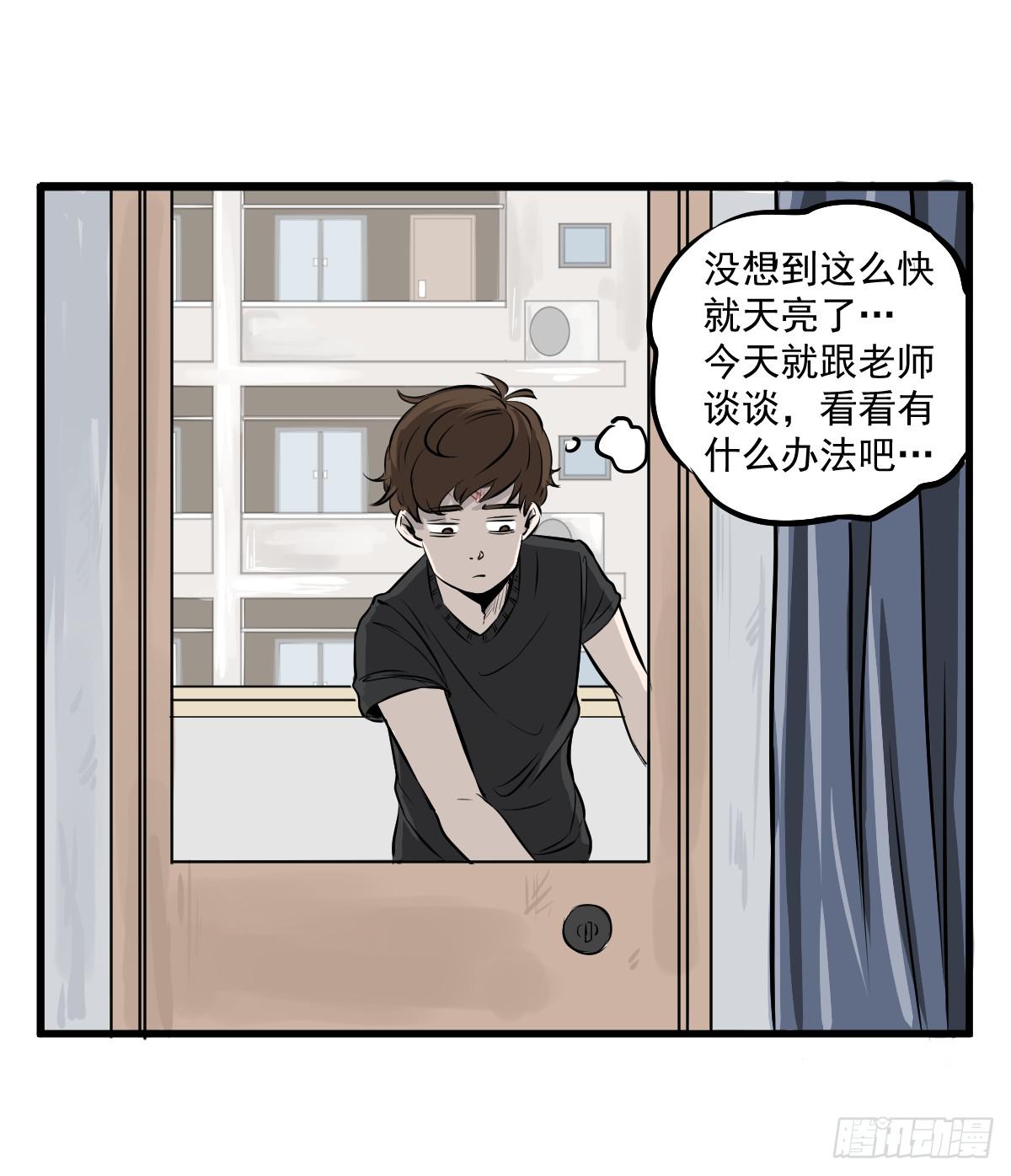 我怎么忘了她&hellip;他！-第7话