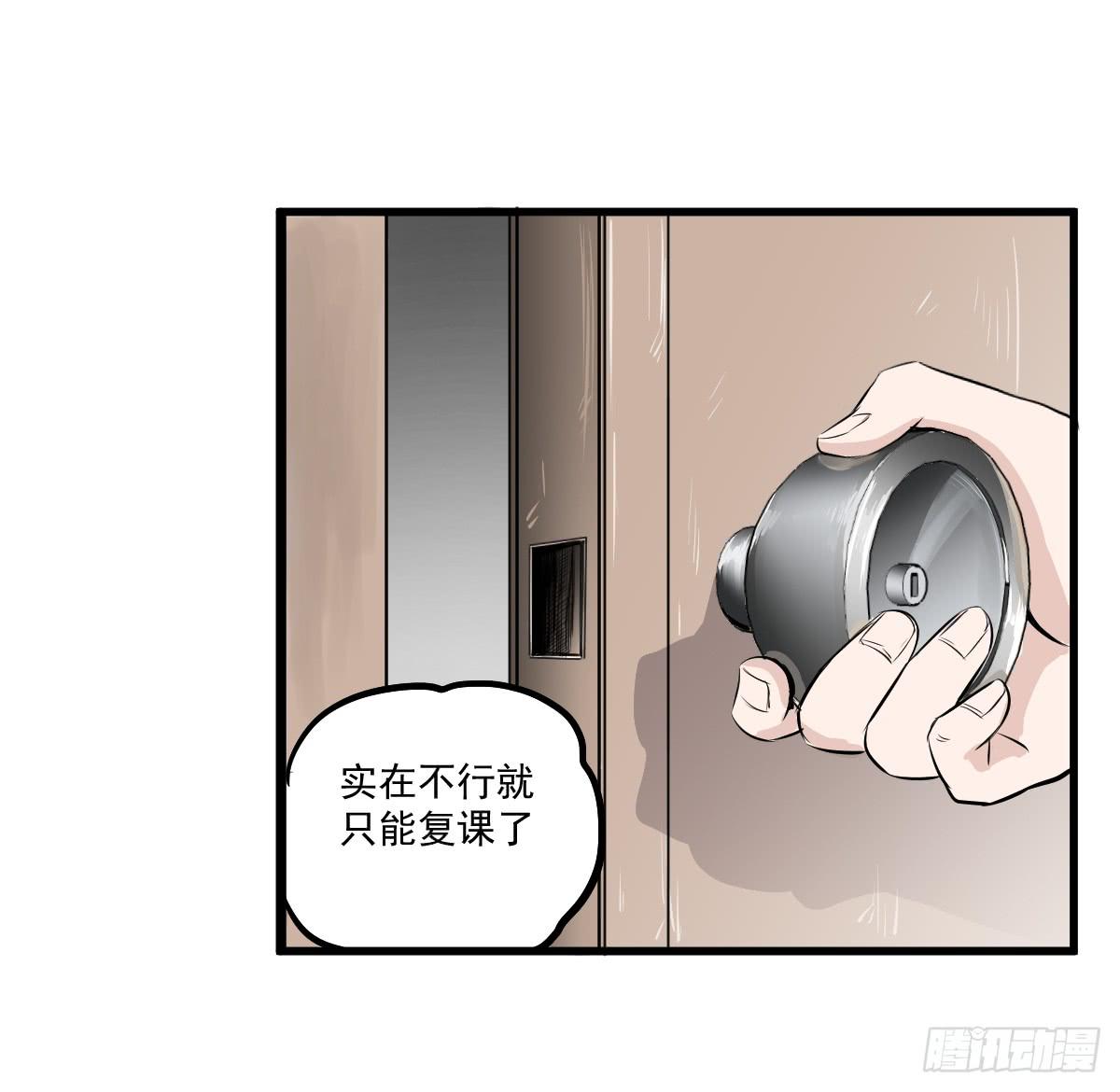 我怎么忘了她&hellip;他！-第7话