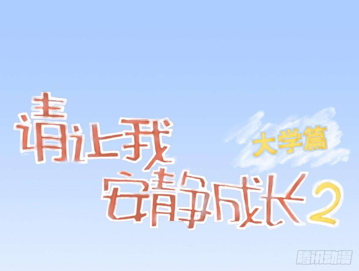 为了转系一定要活下去！(1/2)-第9话