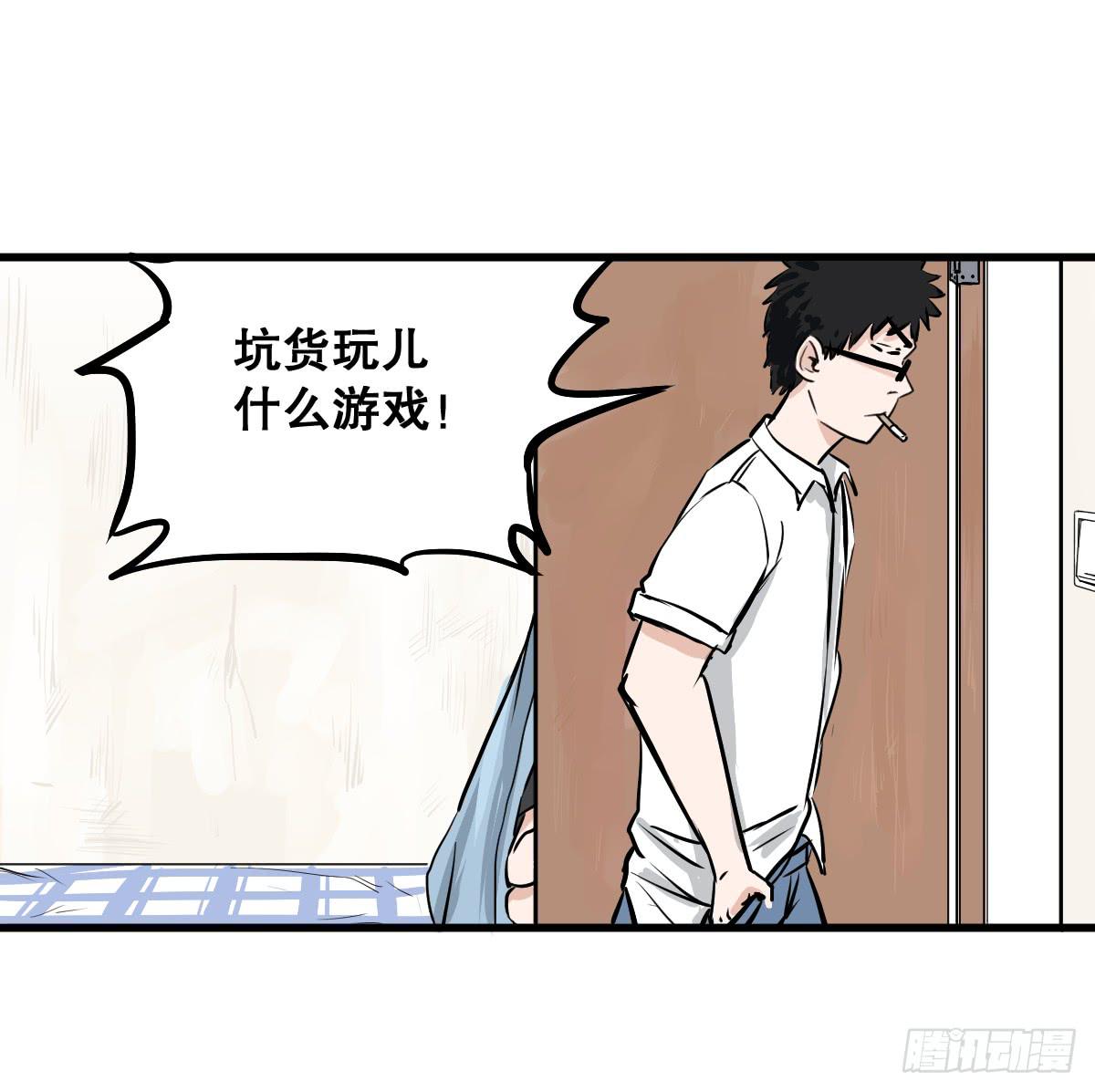 为了转系一定要活下去！(1/2)-第9话