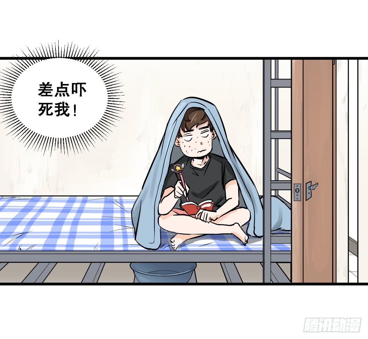 为了转系一定要活下去！(1/2)-第9话