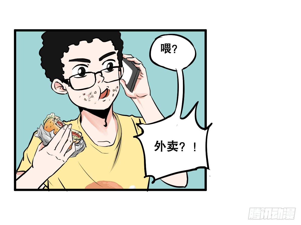 为了转系一定要活下去！(1/2)-第9话