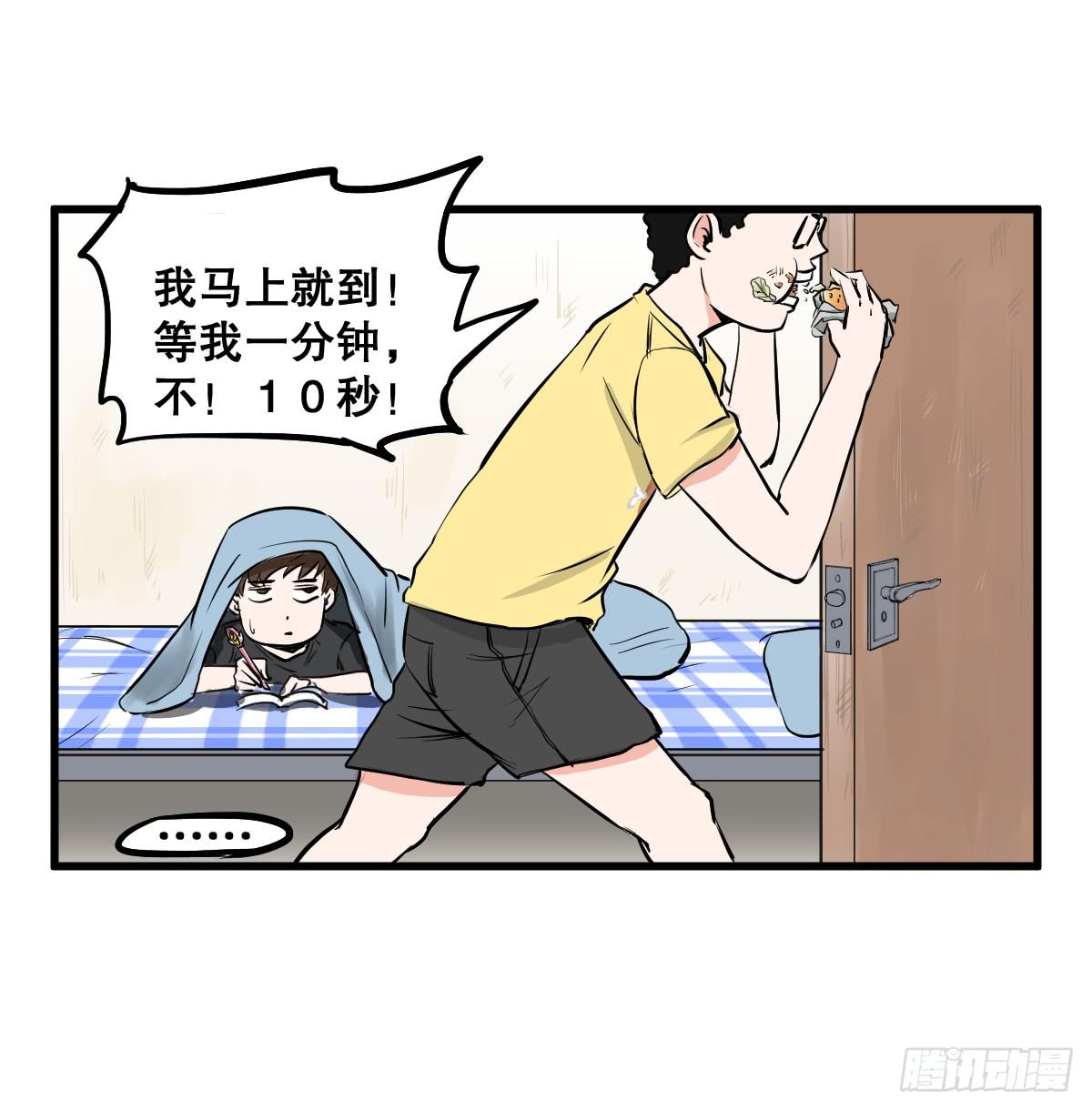 为了转系一定要活下去！(1/2)-第9话