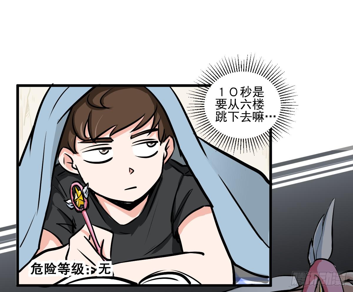 为了转系一定要活下去！(1/2)-第9话
