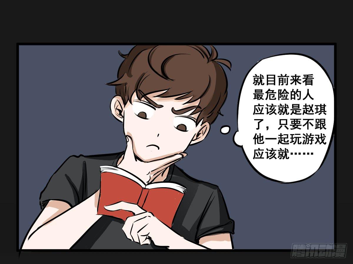 为了转系一定要活下去！(1/2)-第9话