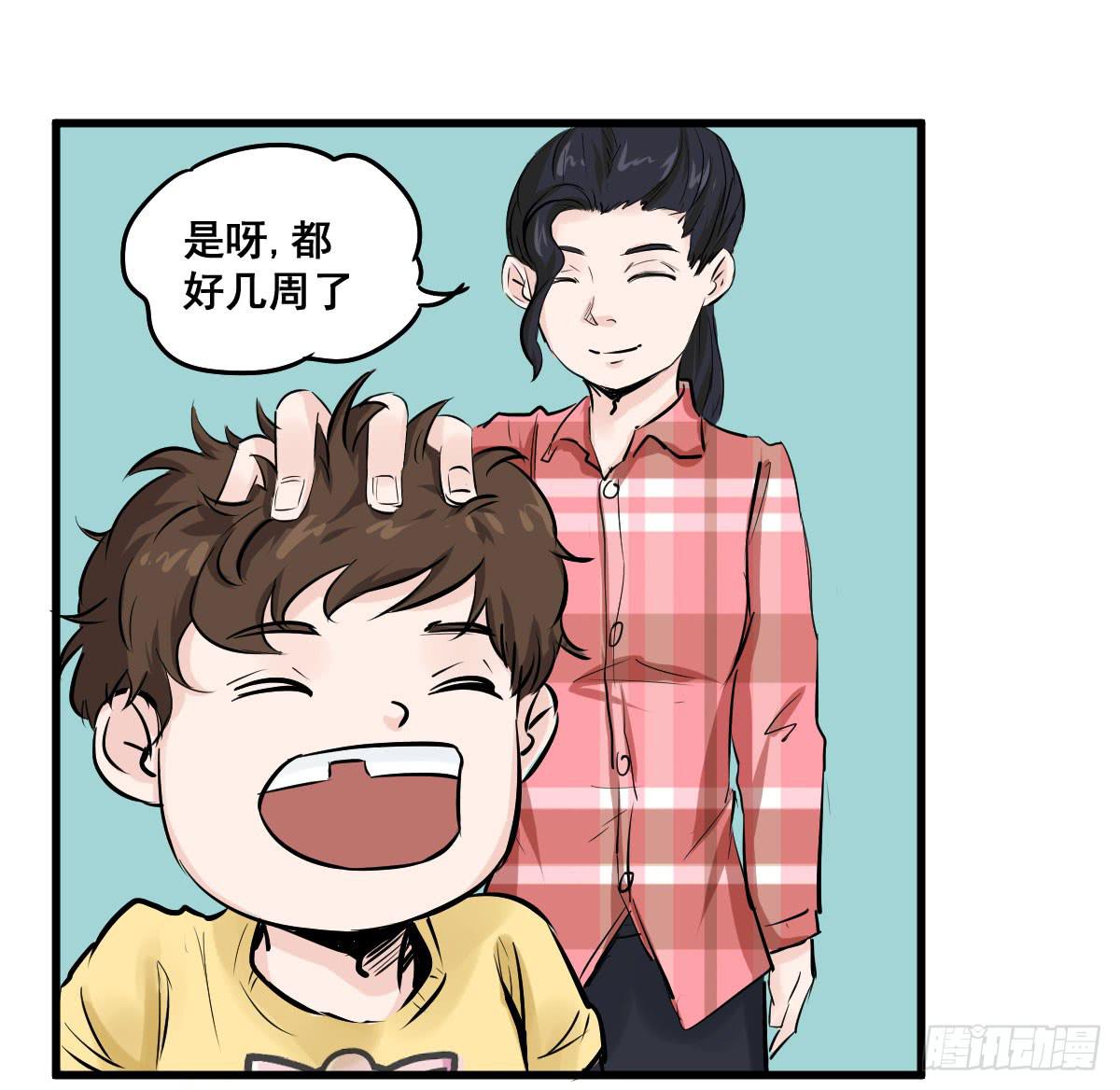 黑暗童年&mdash;牙之卷-第11话