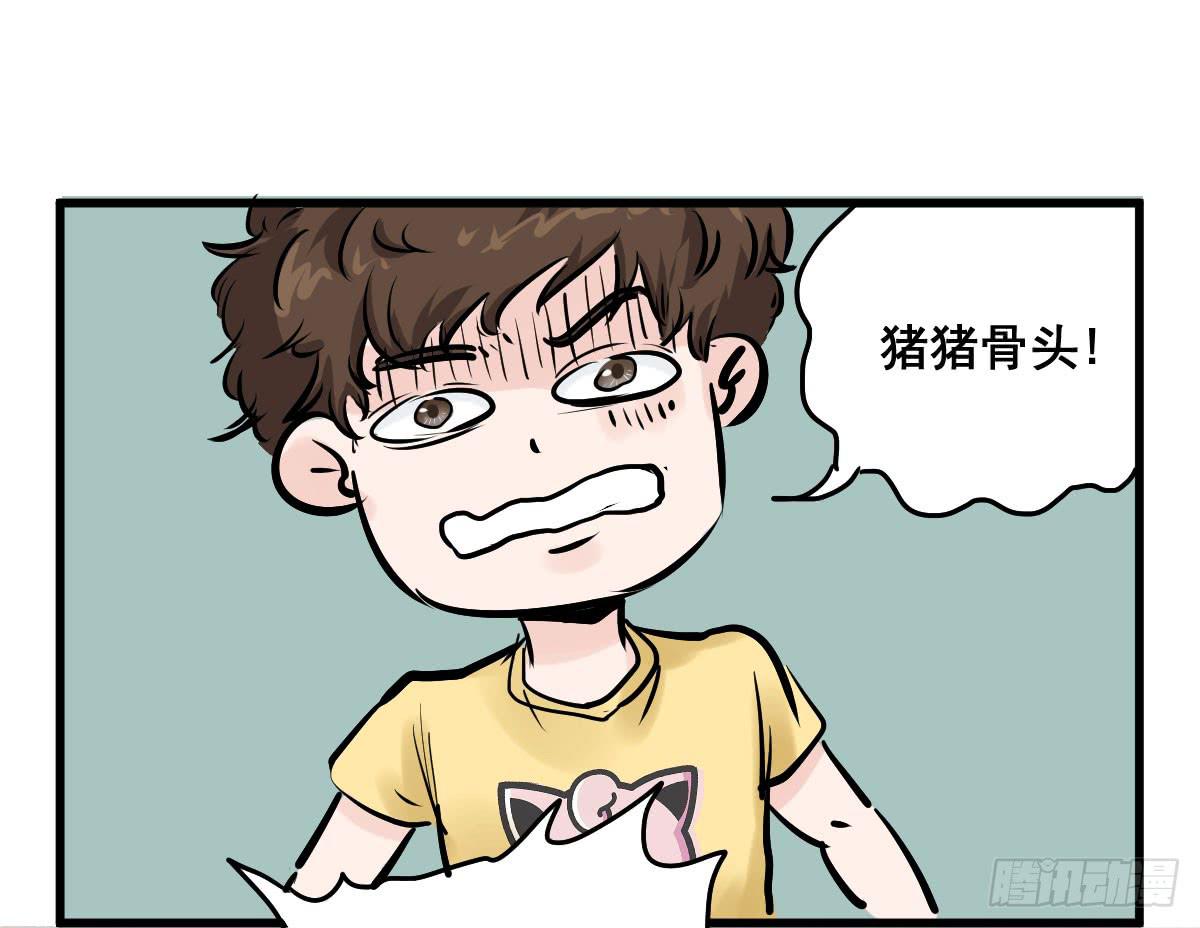 黑暗童年&mdash;牙之卷-第11话