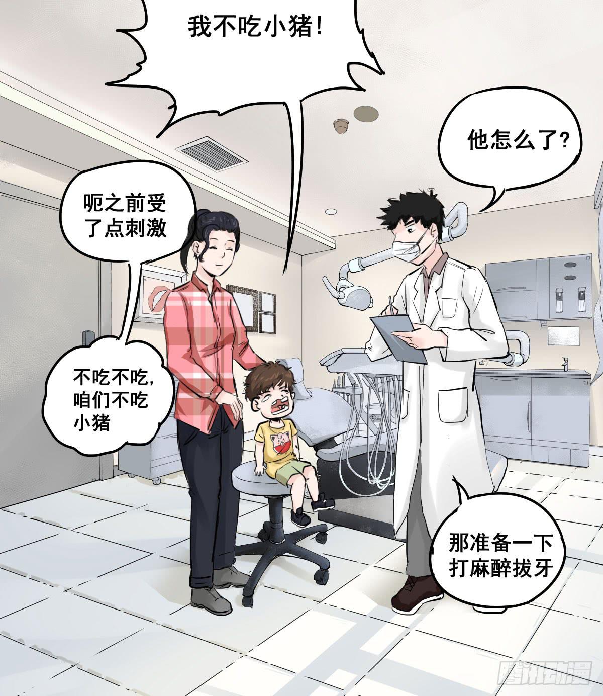 黑暗童年&mdash;牙之卷-第11话