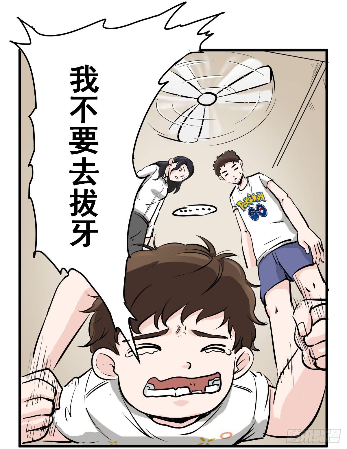 黑暗童年&mdash;牙之卷-第11话