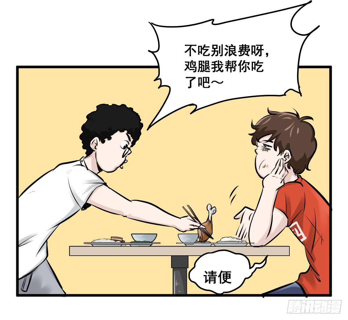 黑暗童年&mdash;牙之卷-第11话