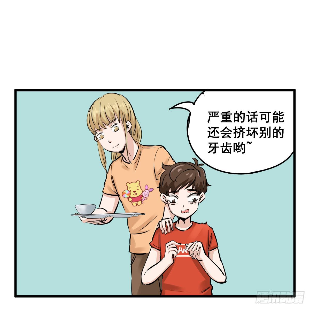 黑暗童年&mdash;牙之卷-第11话