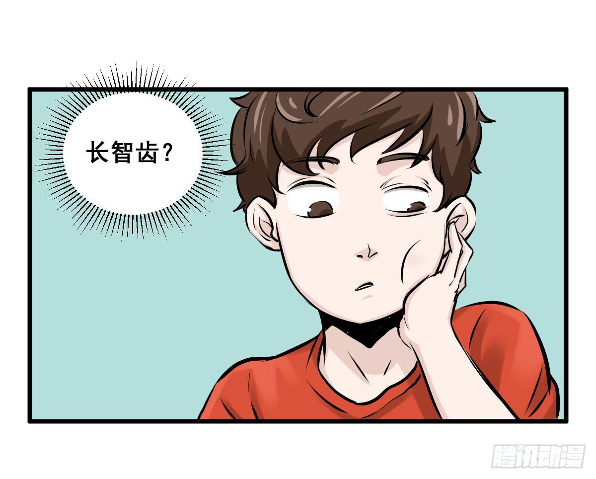 黑暗童年&mdash;牙之卷-第11话