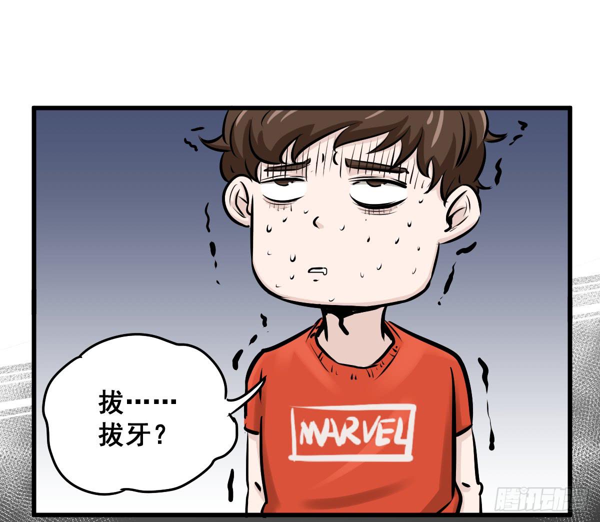 黑暗童年&mdash;牙之卷-第11话