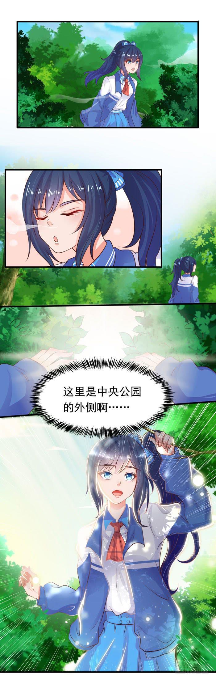流浪汉!-第13话