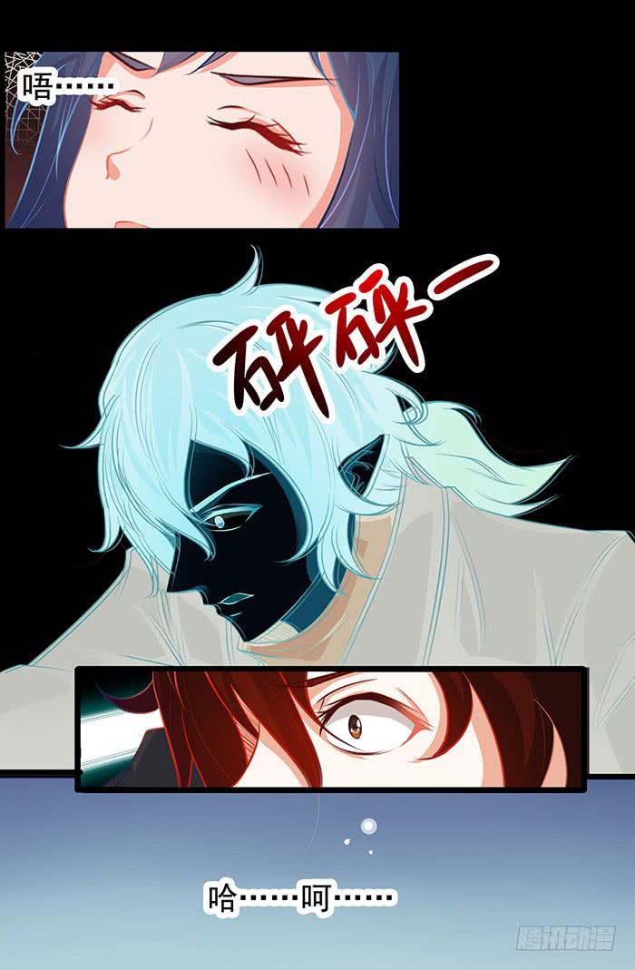 吸血的冲动-第3话