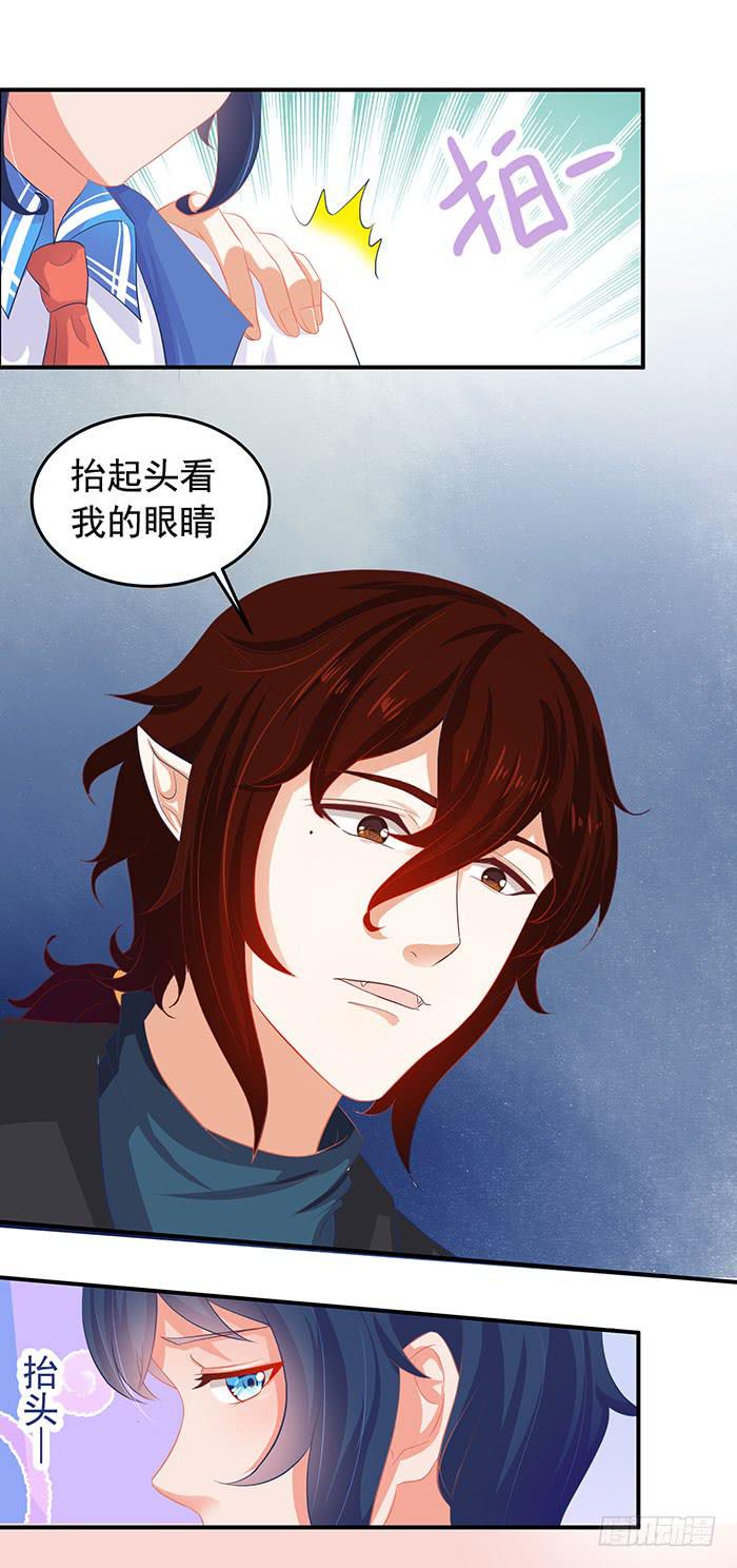 吸血的冲动-第3话