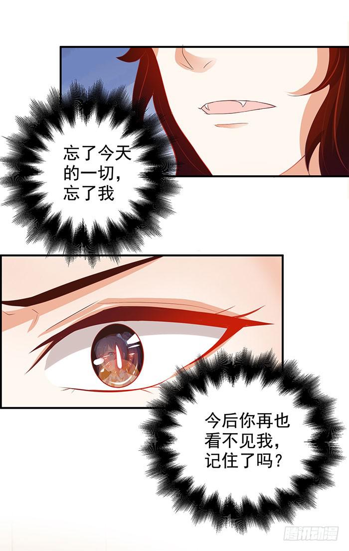 吸血的冲动-第3话