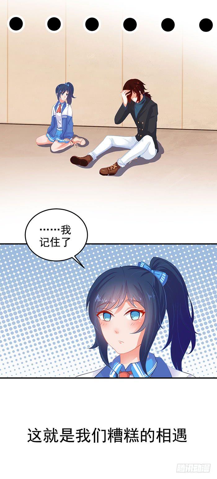 吸血的冲动-第3话