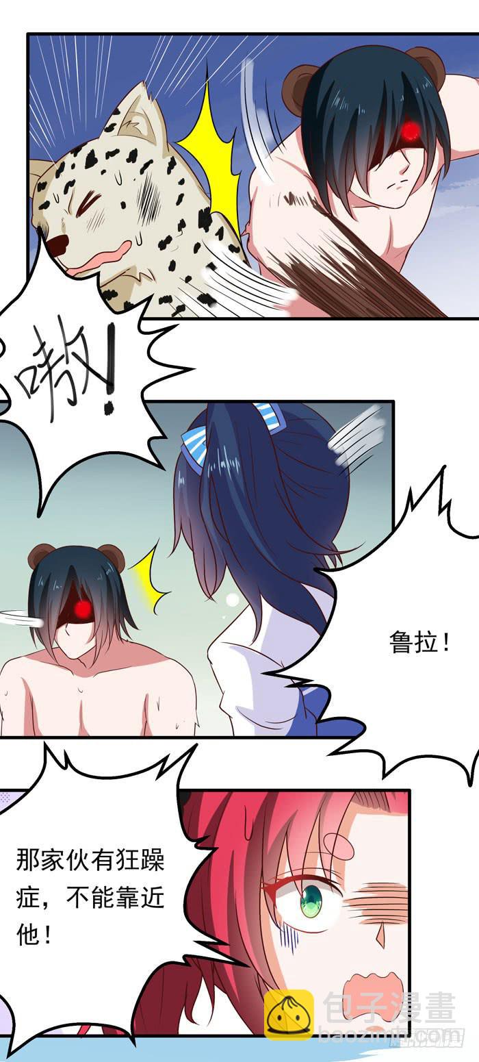 狂躁破坏者-第23话